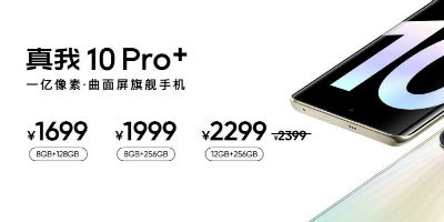 真我realme10系列正式发布 千元机卷出旗舰范