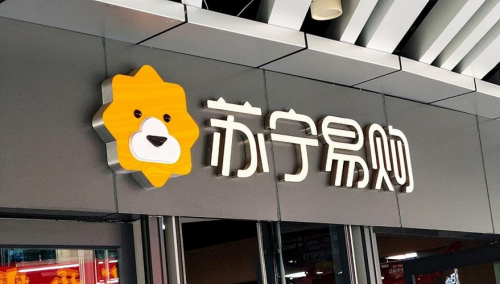 苏宁易购被申请破产审查