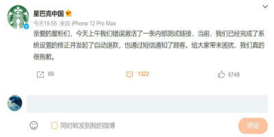 星巴克又上热搜了？抖音0.01元抢券不予兑换，被质疑玩不起