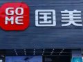 曝国美员工讨薪遭黄光裕侮辱，现场发生肢体冲突