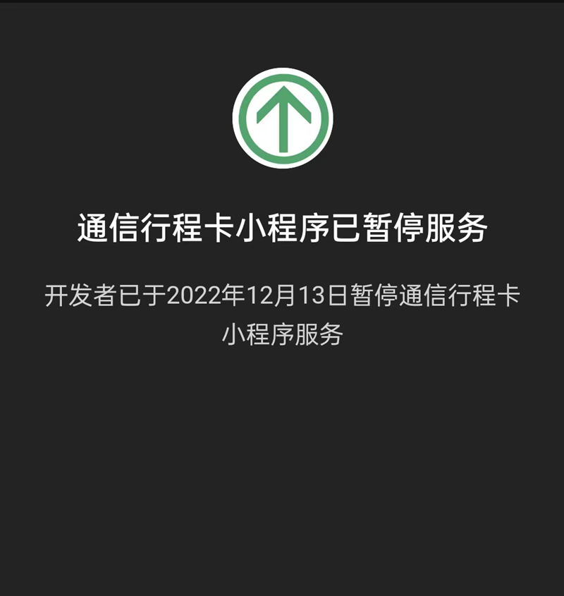 微信图片_20221213103615
