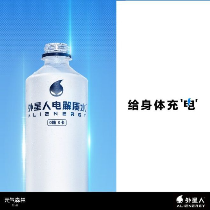 电解质水卖断货，有人动了歪心思？元气森林被质疑借疫情营销