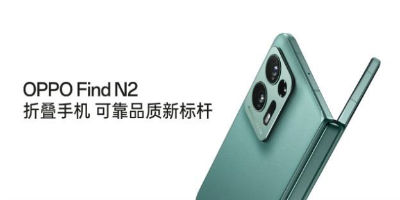 OPPO Find N2正式发布，全新竖折旗舰Find N2 Flip惊艳亮相