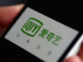 爱奇艺VIP再涨价！加大内容投资能否留住付费会员