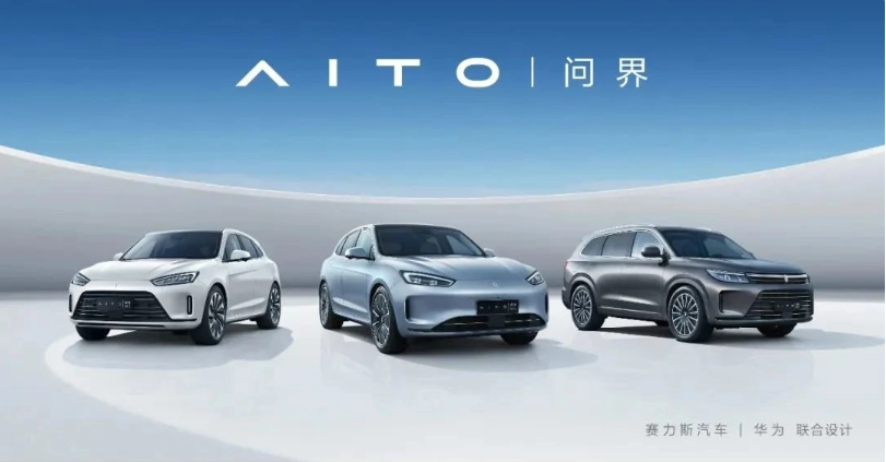 余承东：华为车BU要在2025年实现盈利