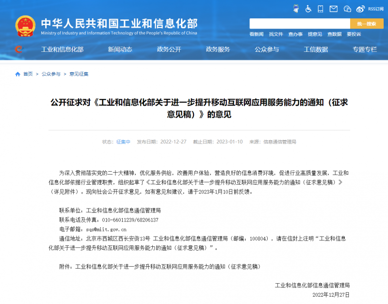 微信截图_20221227145031