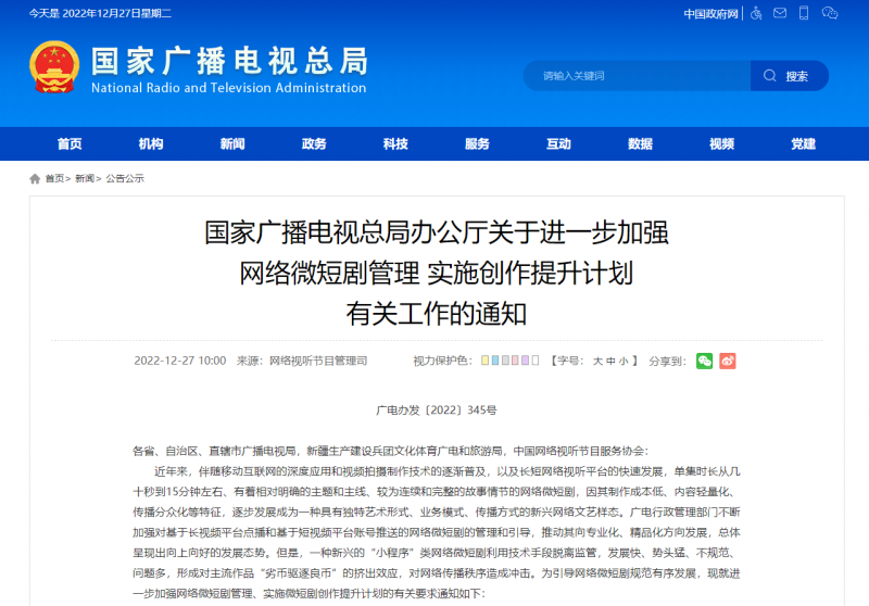 微信截图_20221227150025