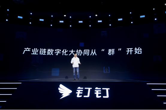 【新闻稿】钉钉宣布用户破6亿，全新7.0版本要解决产业链协同问题1285