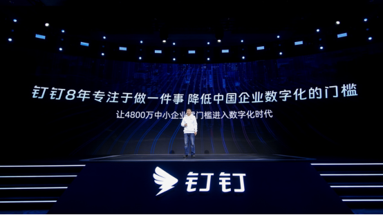 【新闻稿】钉钉宣布用户破6亿，全新7.0版本要解决产业链协同问题346