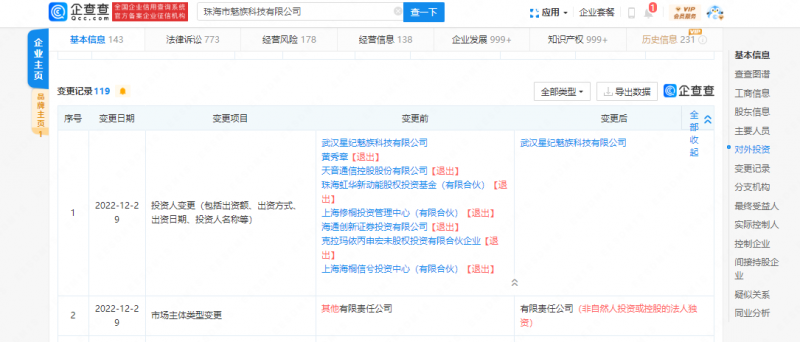 傲游截图20221230105114