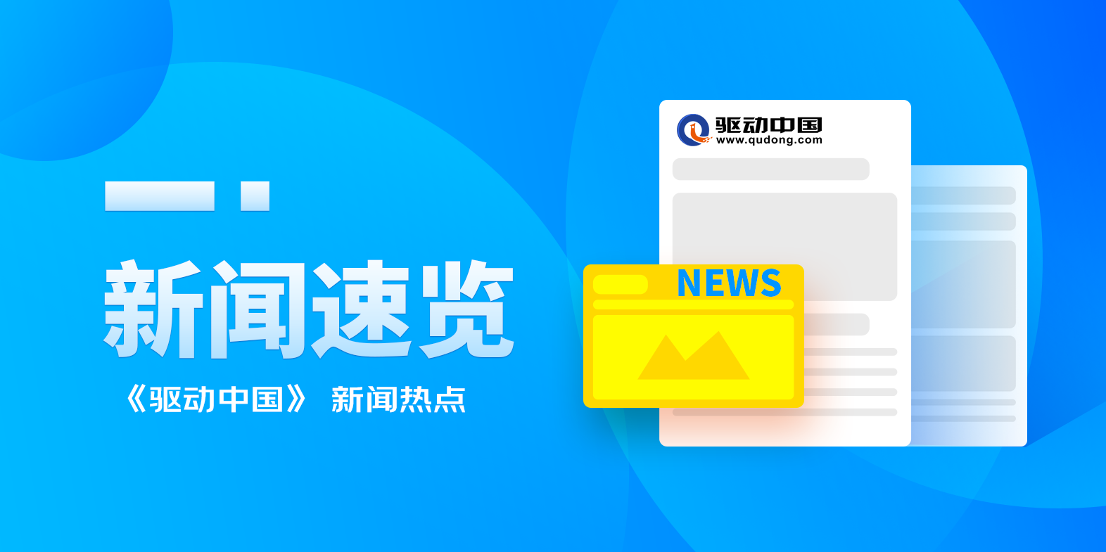 新闻速览|油价迎2023年首调；京东科技组织架构调整；安奈儿收监管函