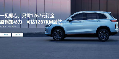 创维EV6安全性引质疑，C-NCAP碰撞测试成绩仅为一星