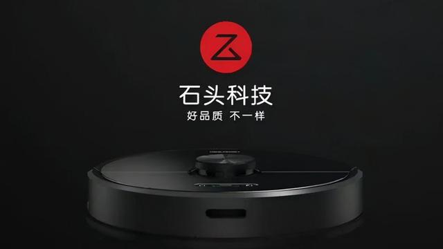石头造车新进展！知情人士：将在今年三季度落地