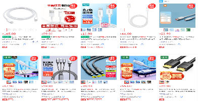 中消协测试充电数据线，品胜、安克、倍思等多个品牌安全可靠性欠佳