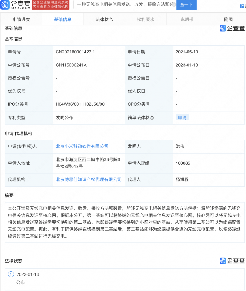 微信图片_20230117104342