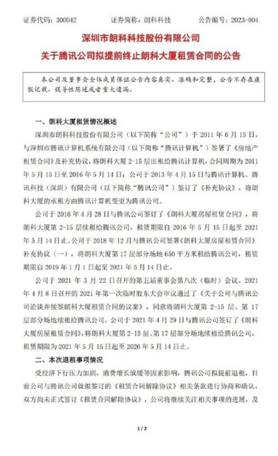 微信截图_20230117110129