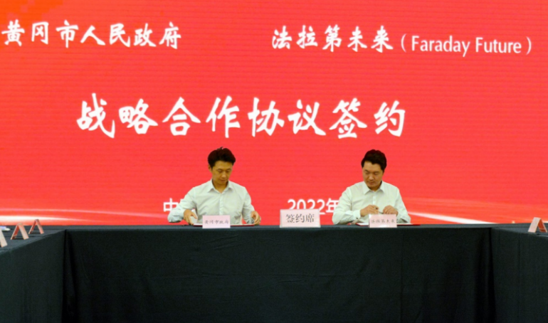 贾跃亭下周回国？法拉第未来宣布与黄冈市合作，FF 91或落地中国