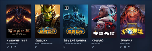 暴雪产品2月1日开放退款申请通道：将以现金兑付的形式进行