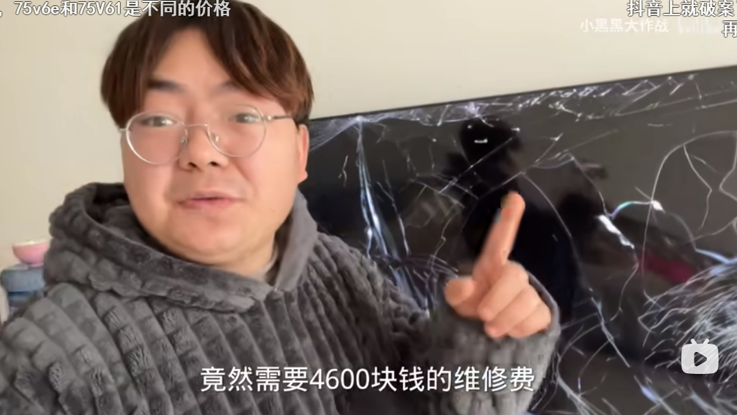2700买的电视换屏要4600元，为啥这么贵？