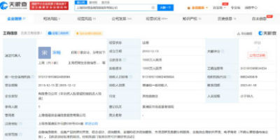 蚂蚁集团旗下招财宝公司注销