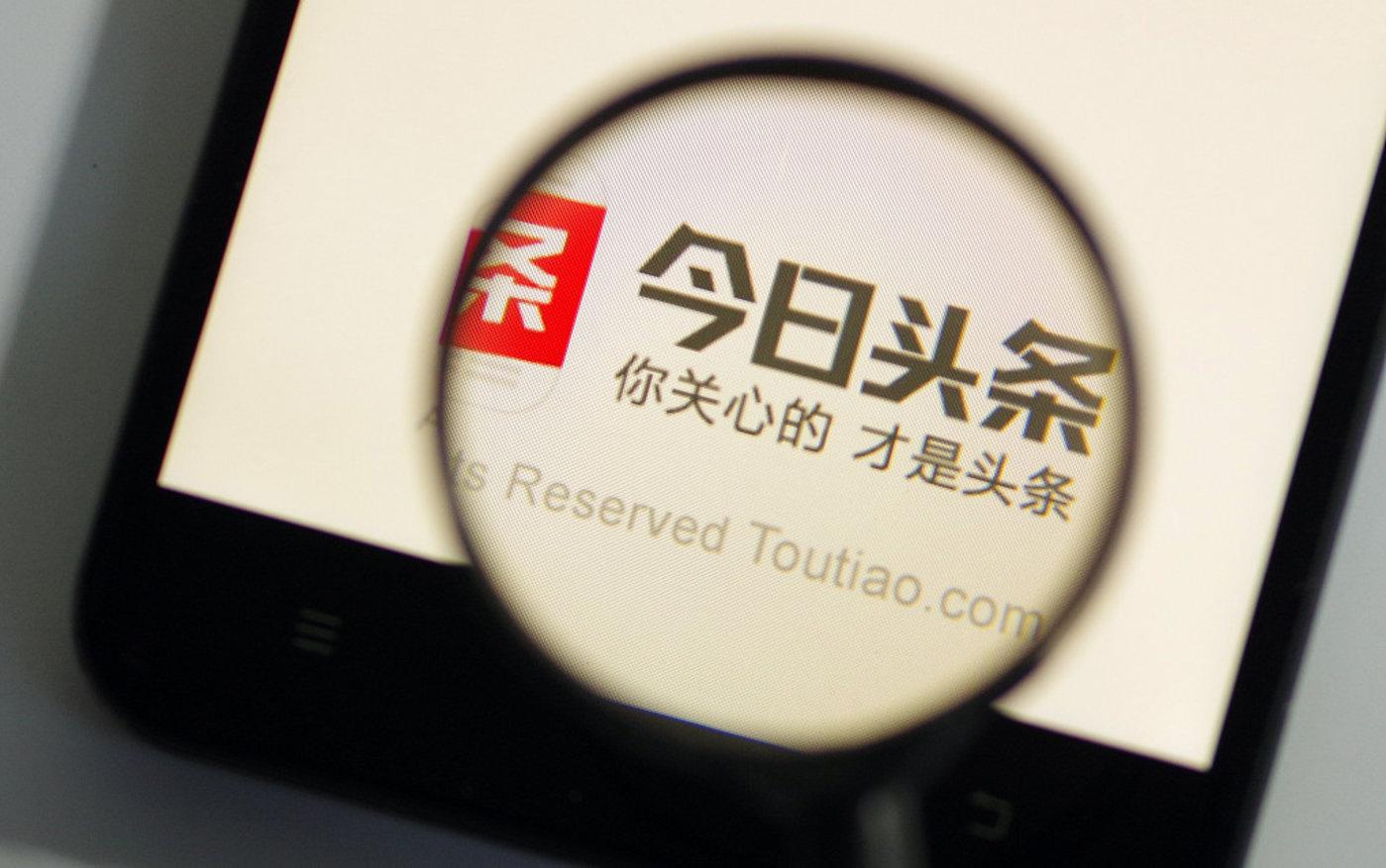 今日头条起诉腾讯侵权案将于3月开庭