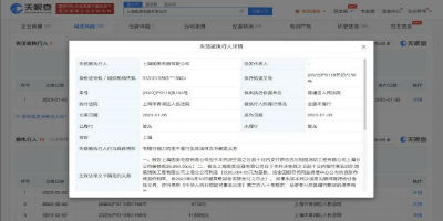 上海国美电器因拖欠装修款被列为失信被执行人