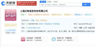 葛优诉B站侵权案将开庭