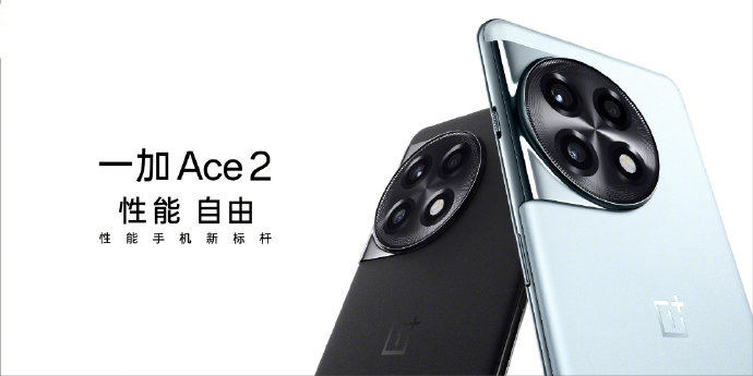 一加Ace 2正式发布：满血版骁龙8+、16GB超大内存，2799元起