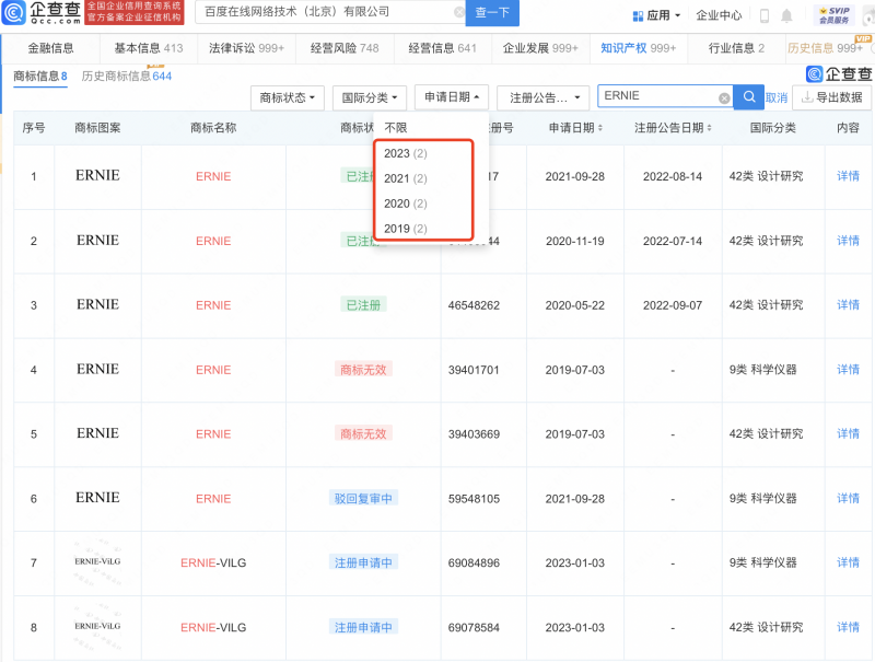 微信图片_20230207162658