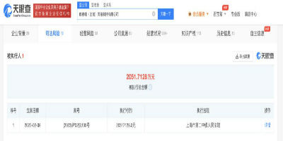 OMG电竞关联公司成被执行人，强制执行2051万