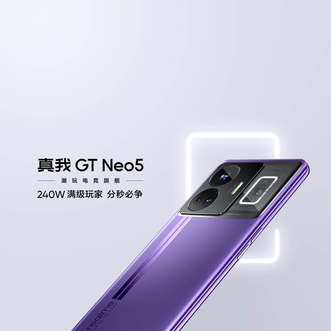 realme真我GT Neo5正式发布：首发240W超级闪充、骁龙8+，2499元起