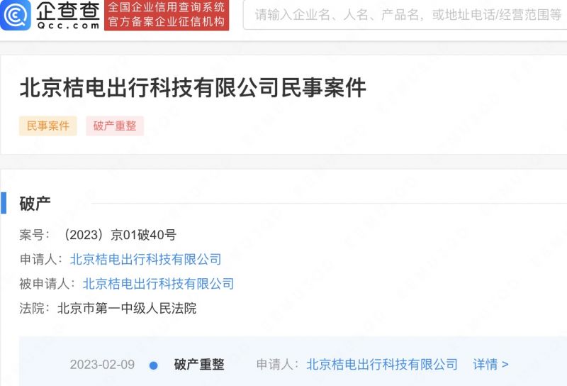 微信图片_20230209170909