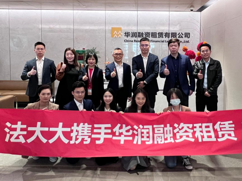 华润融资租赁团队与法大大团队合影