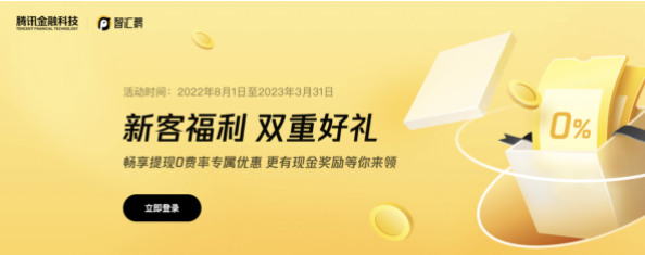 腾讯支付业务再进一步，推出企业跨境支付平台“智汇鹅”