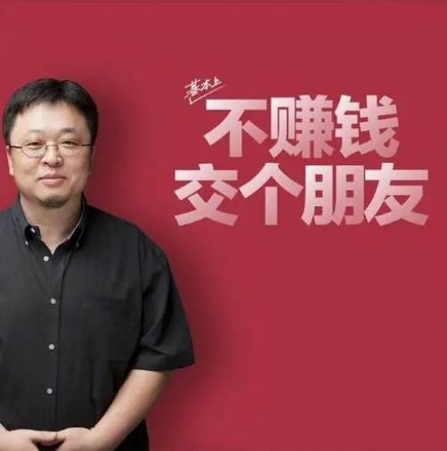 交个朋友公司被曝恶意裁员？当事人回应：罗永浩正积极联系公司解决