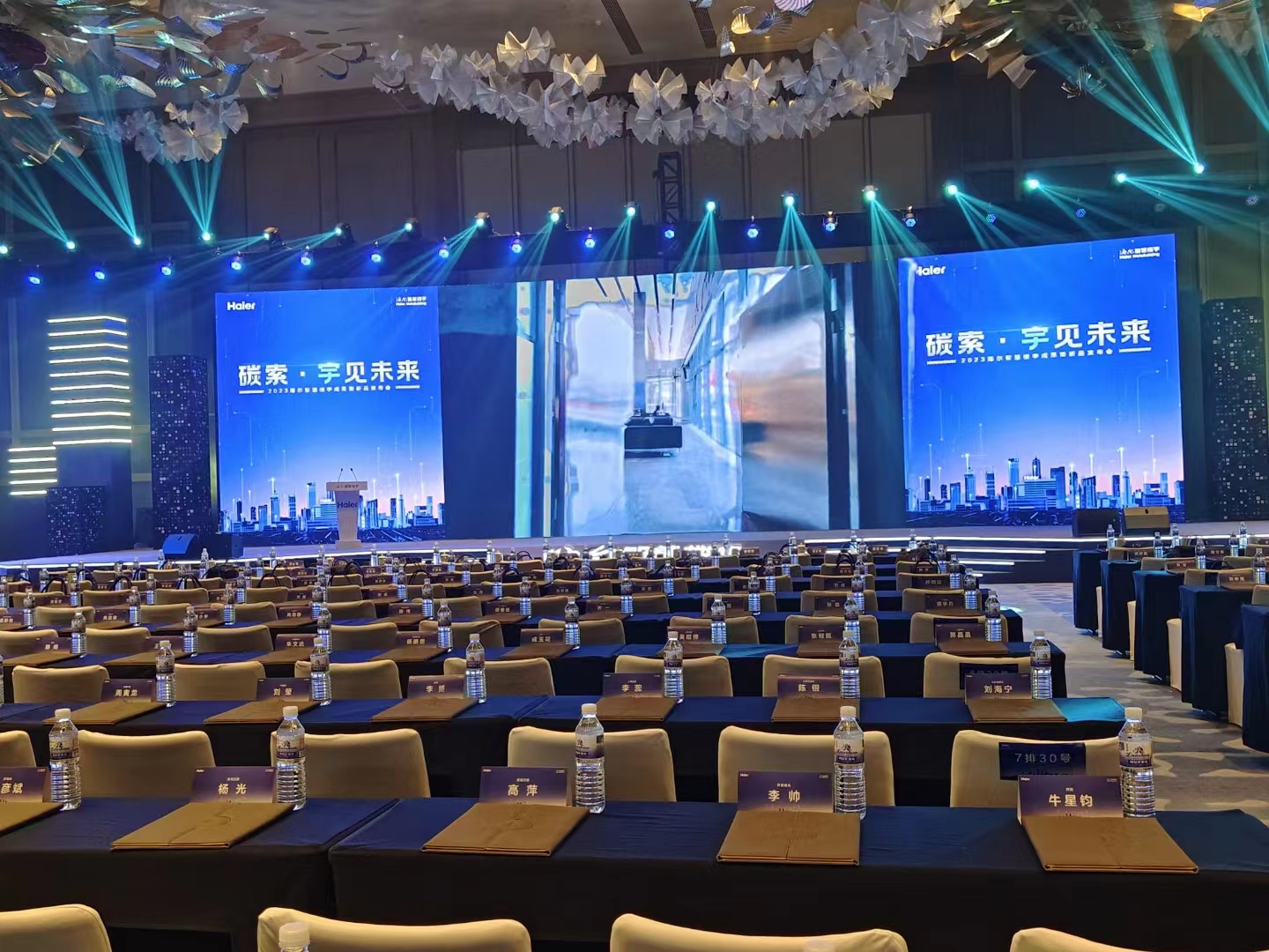 热能回收颠覆行业发展！2023海尔智慧楼宇成果及新品发布会今日举办