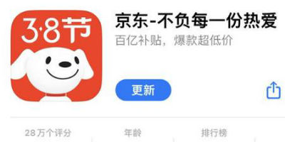 京东APP将于3月8号上线百亿补贴
