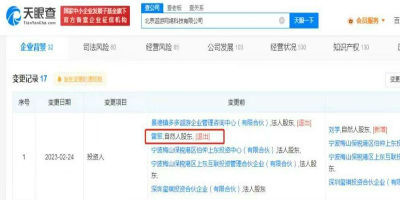 雷军退股7k7k游戏关联公司