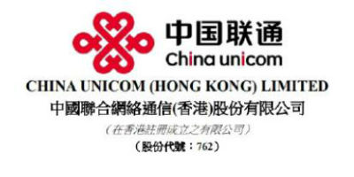 香港中国联通更换新Logo