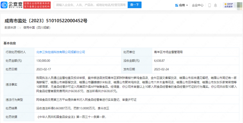 微信图片_20230302135953