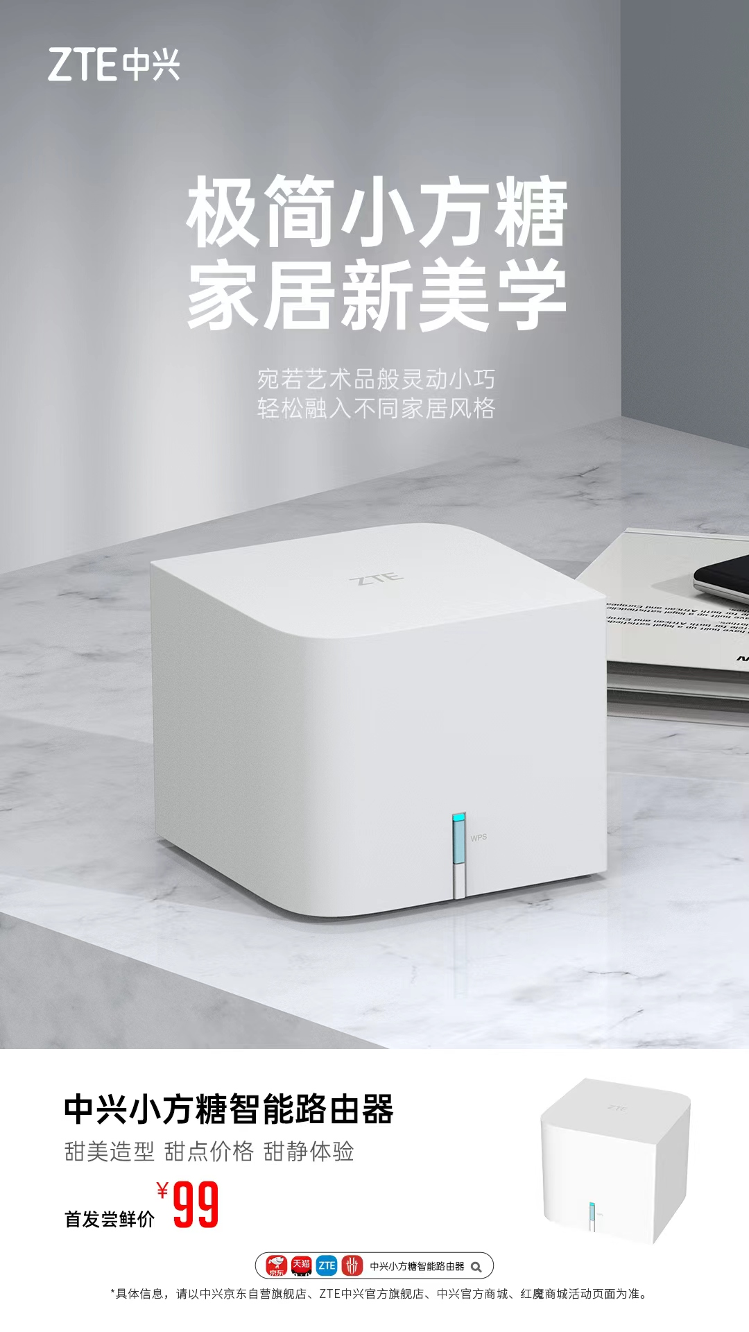 Mesh组网功能大升级！中兴小方糖让全屋都有好信号