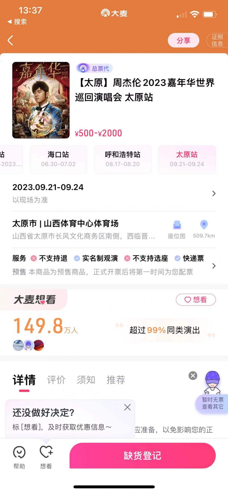微信图片_20230306152310