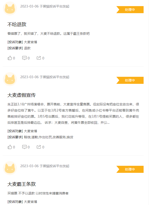 微信截图_20230306144225