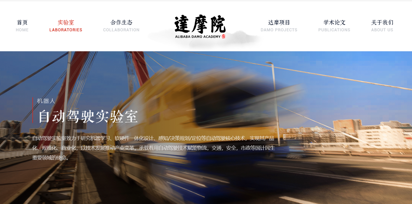 原阿里达摩院自动驾驶负责人陈俊波离职