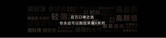 【PC产品新闻稿】轻薄高能，品质标杆！荣耀MagicBook X Pro系列发布，首销优惠价4299元起-final2255