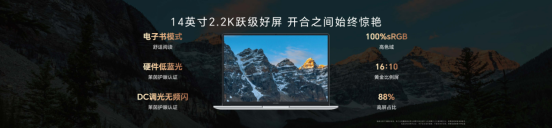 【PC产品新闻稿】轻薄高能，品质标杆！荣耀MagicBook X Pro系列发布，首销优惠价4299元起-final2016