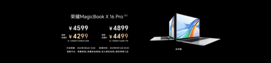 【PC产品新闻稿】轻薄高能，品质标杆！荣耀MagicBook X Pro系列发布，首销优惠价4299元起-final2538