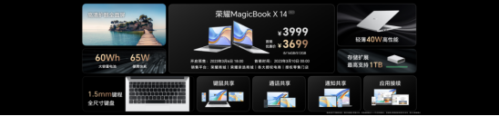 【PC产品新闻稿】轻薄高能，品质标杆！荣耀MagicBook X Pro系列发布，首销优惠价4299元起-final2657