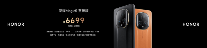 行业新闻稿-三年磨一舰多领域技术全面爆发 荣耀Magic5系列国内发布20230306578
