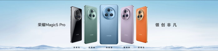 行业新闻稿-三年磨一舰多领域技术全面爆发 荣耀Magic5系列国内发布202303063111